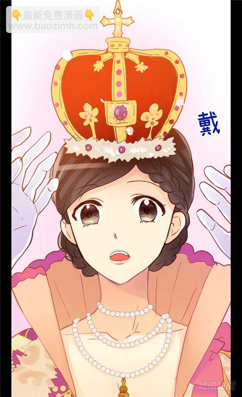 異世界皇妃 - 第154話 屬於我們的婚禮 - 5