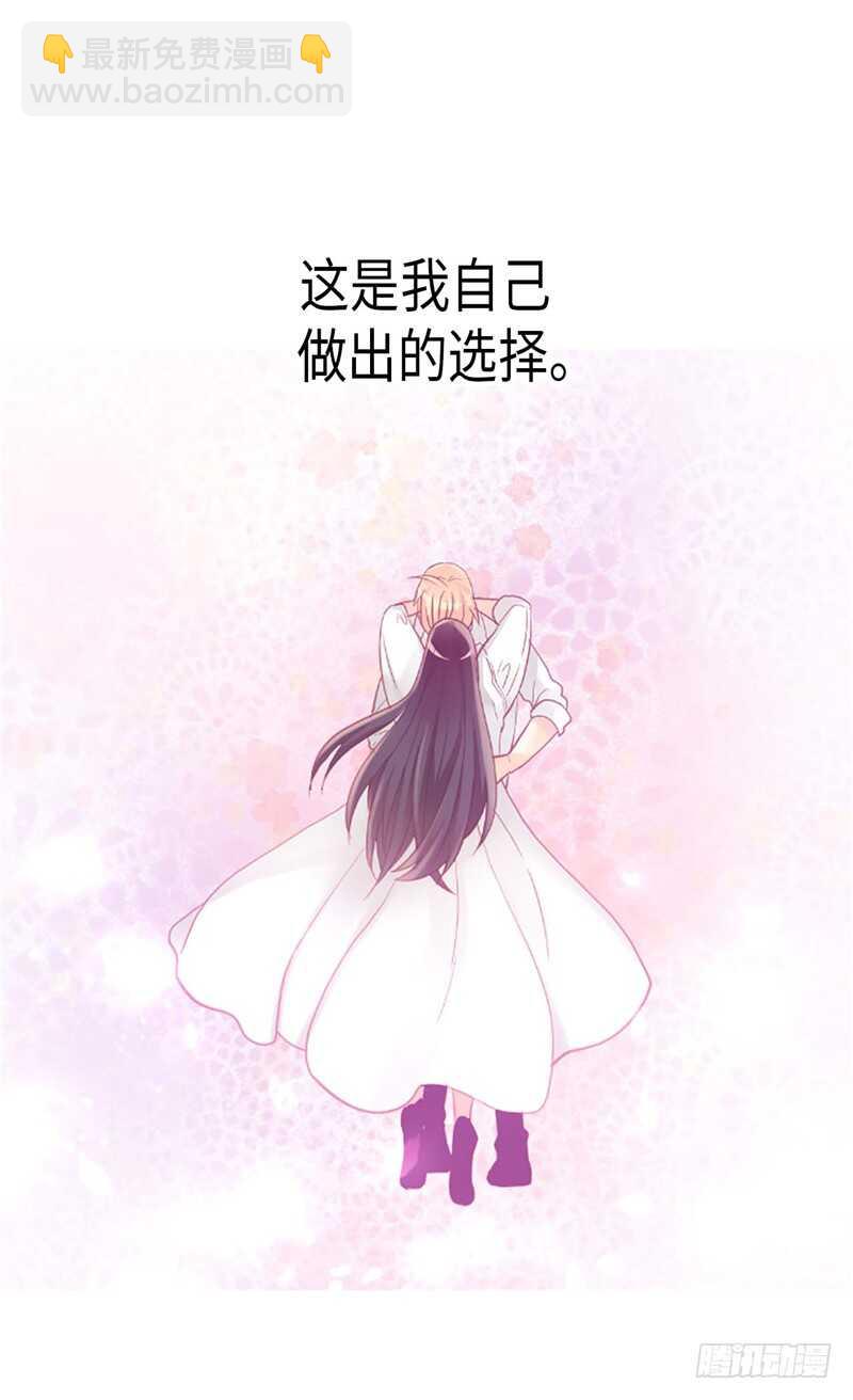 異世界皇妃 - 第154話 屬於我們的婚禮 - 6