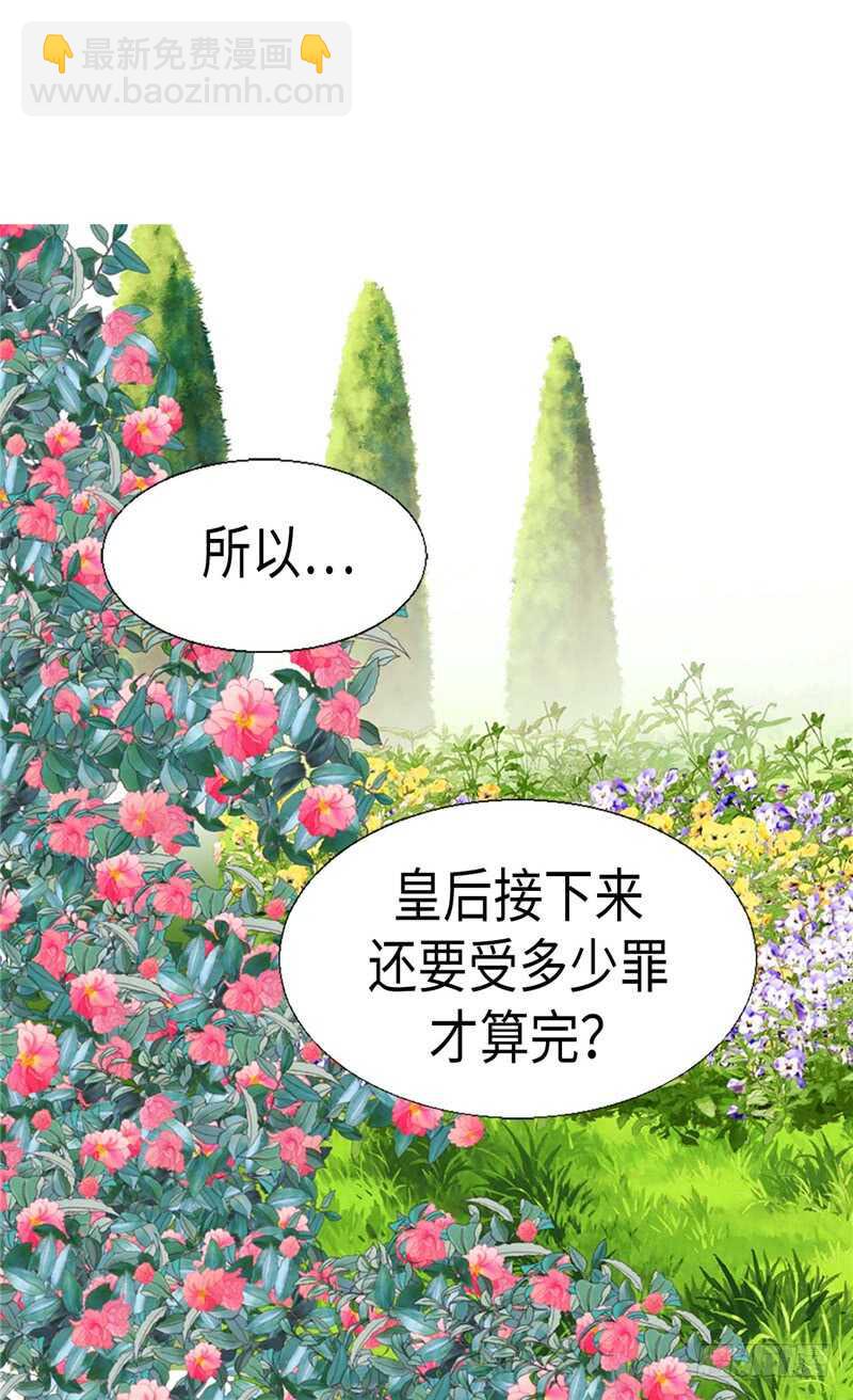 異世界皇妃 - 第154話 屬於我們的婚禮 - 1