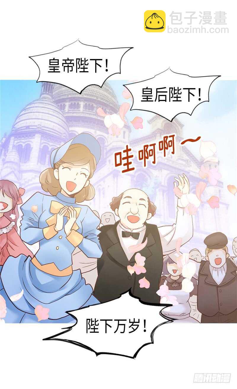 異世界皇妃 - 第154話 屬於我們的婚禮 - 3