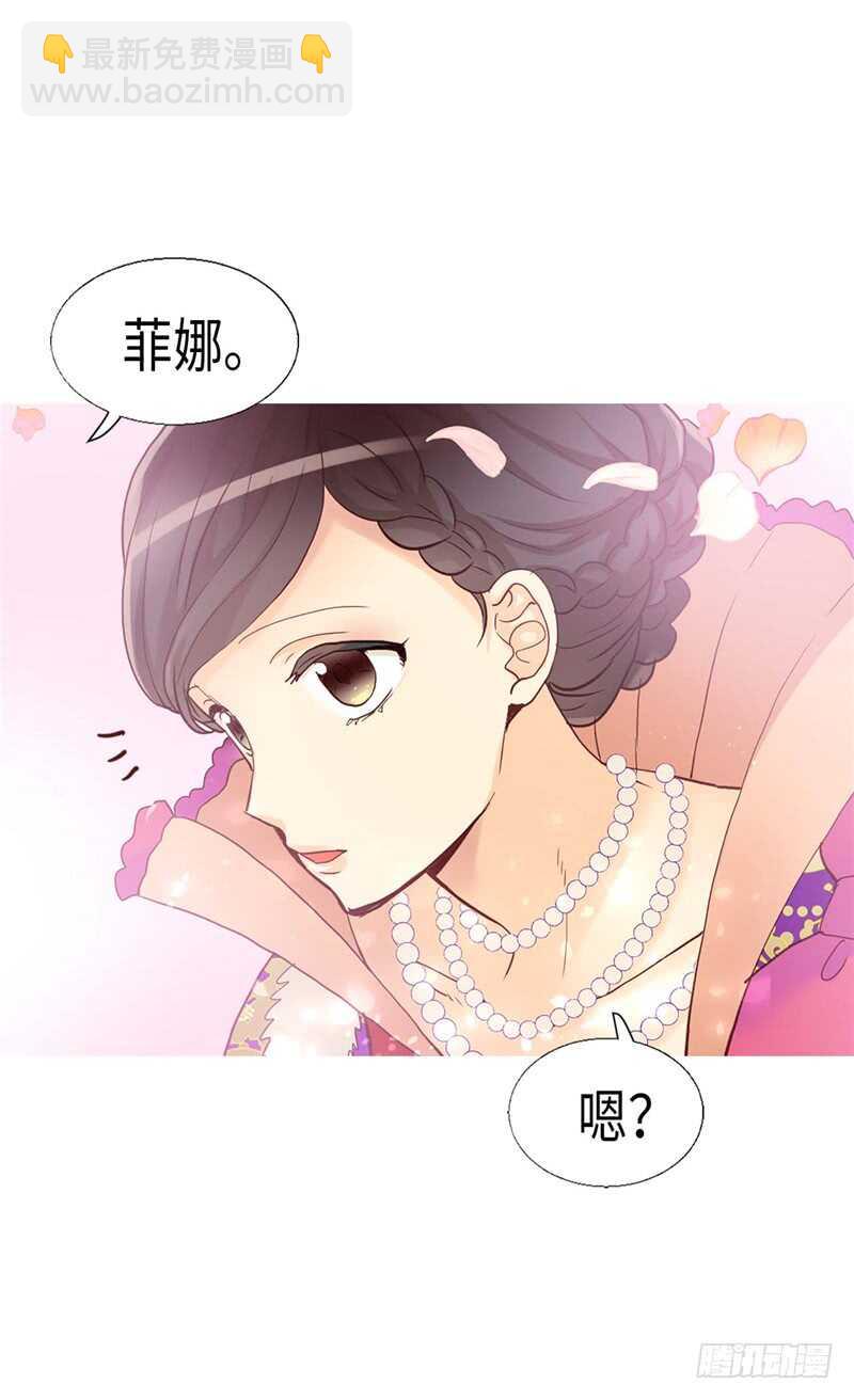 異世界皇妃 - 第154話 屬於我們的婚禮 - 3