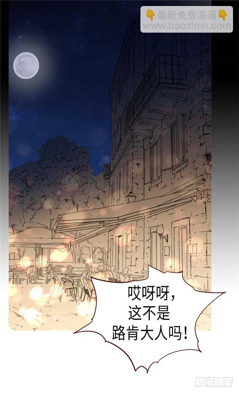 異世界皇妃 - 第156話 路克親自下廚 - 2