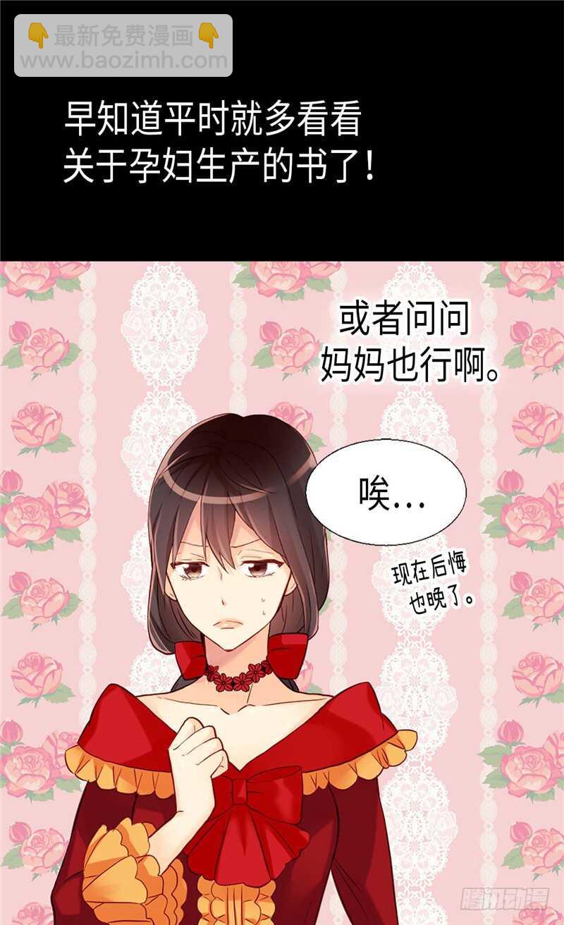 異世界皇妃 - 第158話 書到用時方恨少 - 2