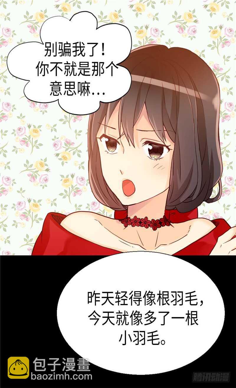 異世界皇妃 - 第158話 書到用時方恨少 - 4