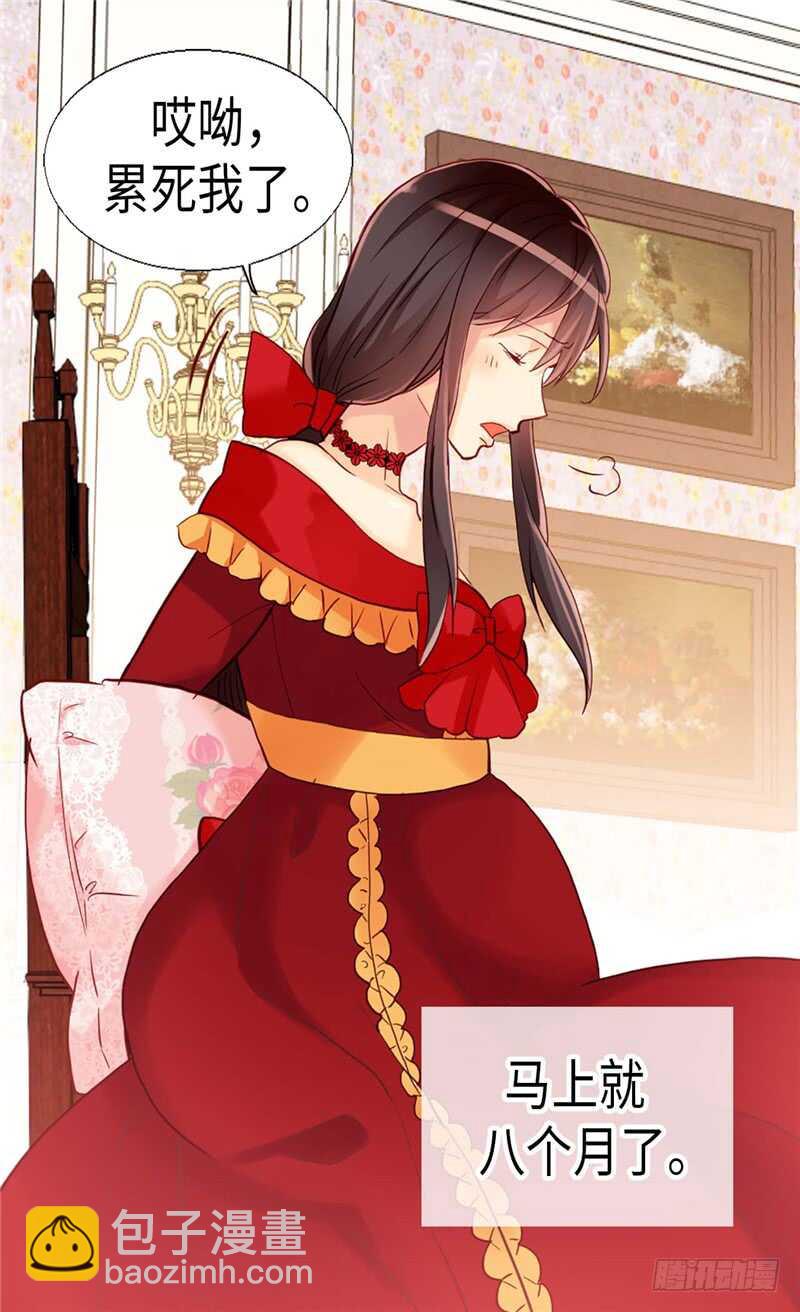 異世界皇妃 - 第158話 書到用時方恨少 - 4