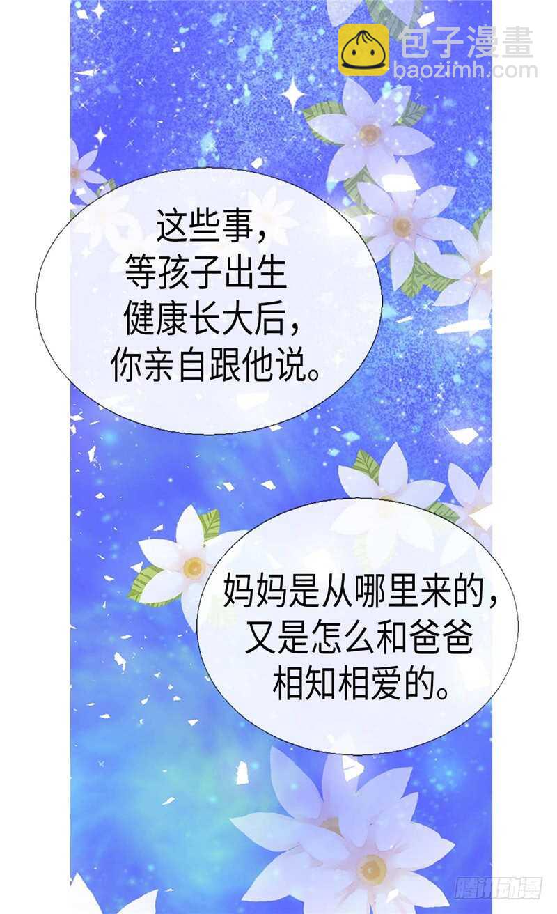 異世界皇妃 - 第160話 自學成才 - 6