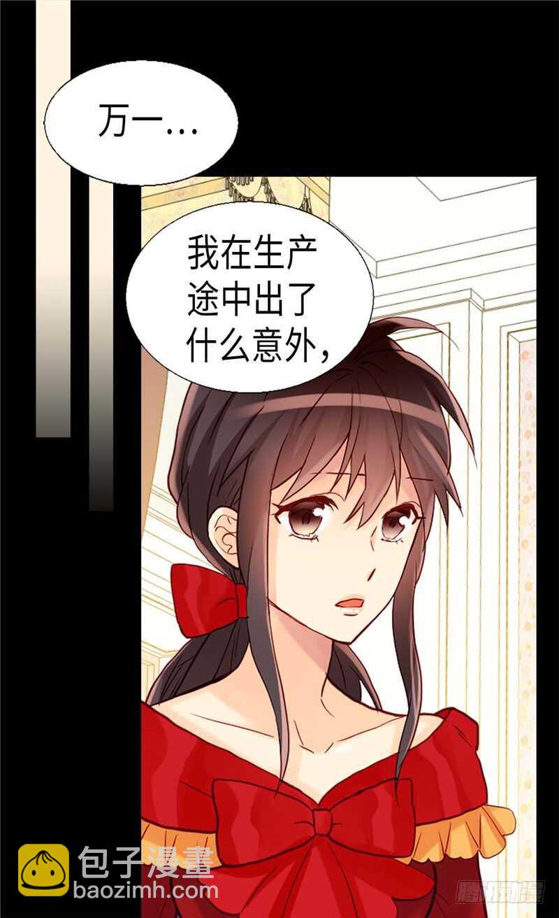 異世界皇妃 - 第160話 自學成才 - 2