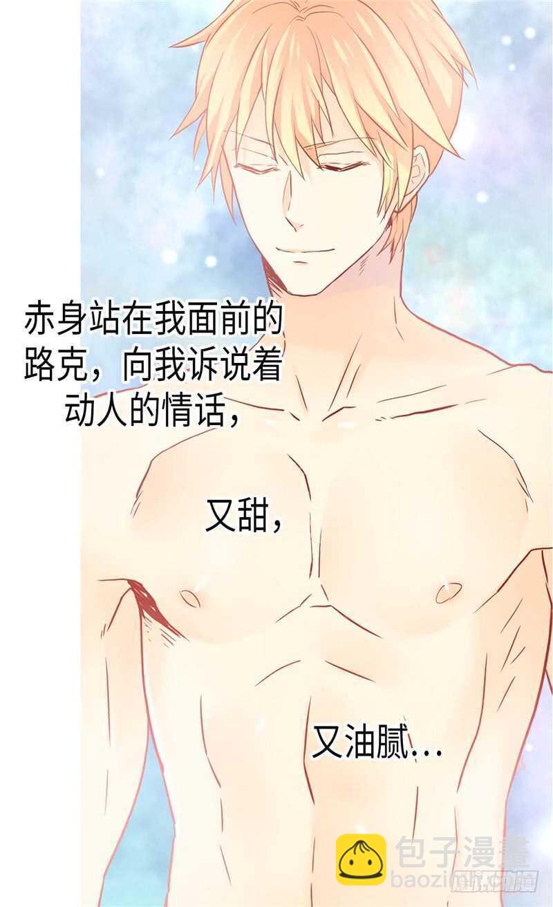 異世界皇妃 - 第166話 stop！ - 2