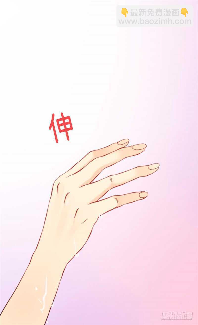 異世界皇妃 - 第166話 stop！ - 2