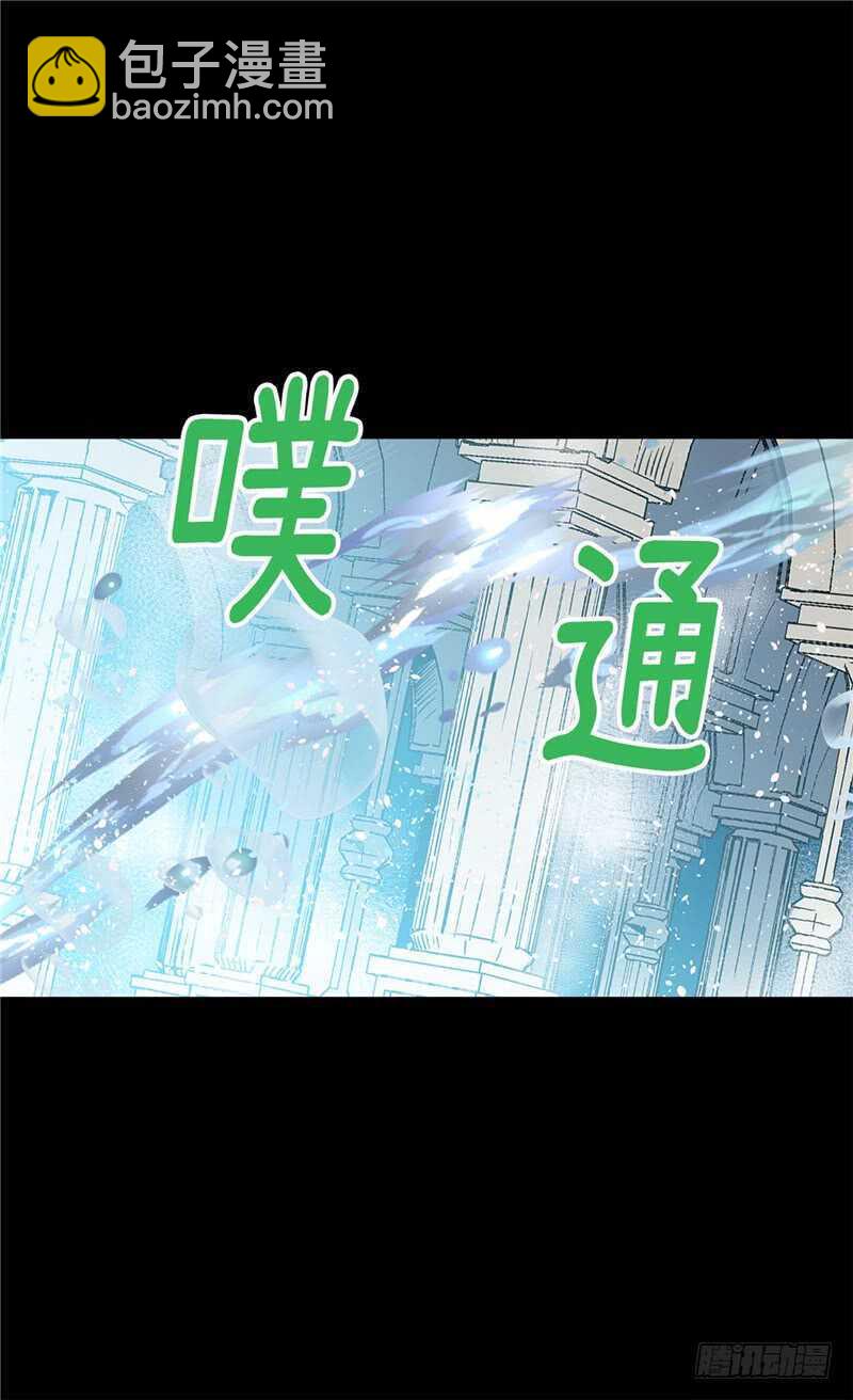 異世界皇妃 - 第166話 stop！ - 4