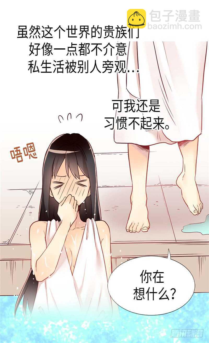 異世界皇妃 - 第166話 stop！ - 1