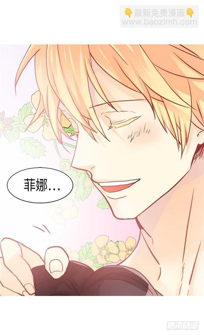 異世界皇妃 - 第166話 stop！ - 4