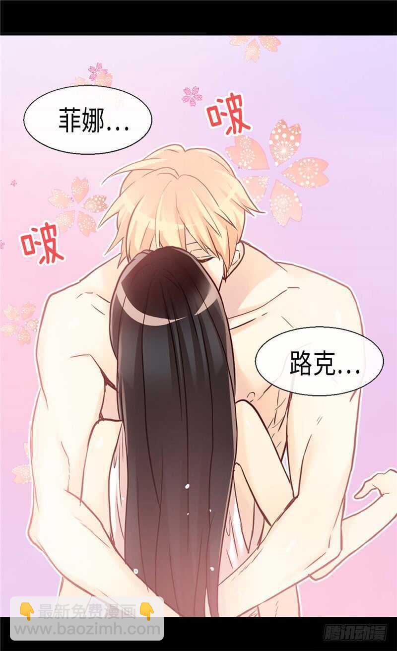 異世界皇妃 - 第166話 stop！ - 1