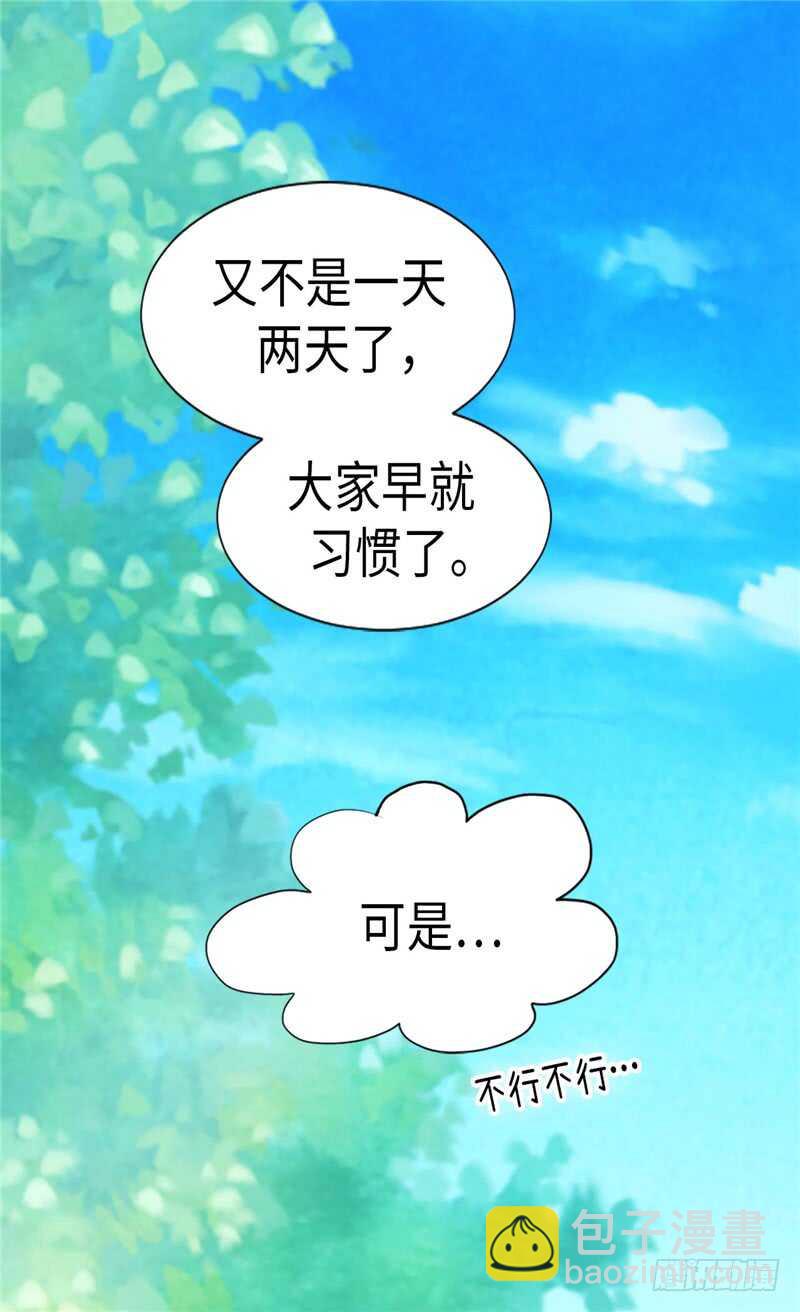 異世界皇妃 - 第168話 互相投喂 - 6