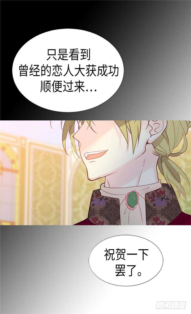 異世界皇妃 - 第176話 嫉妒使人進步 - 3