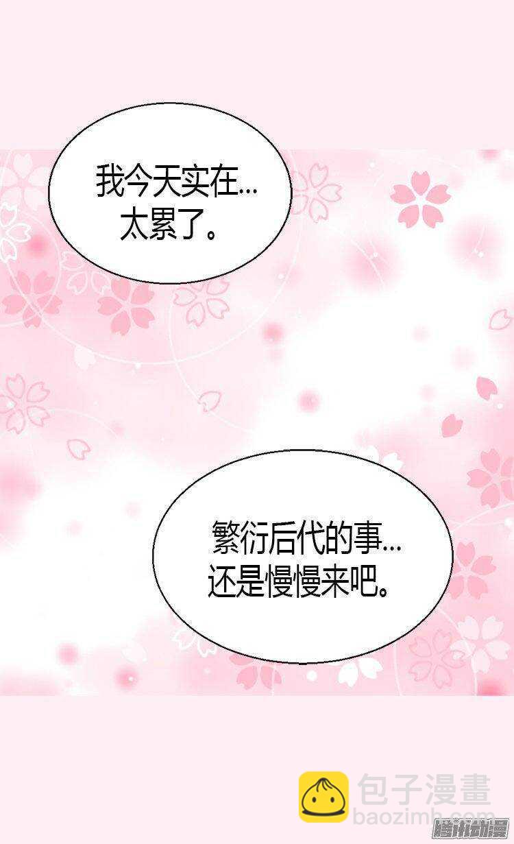 異世界皇妃 - 第18話 被他撲倒？！ - 1