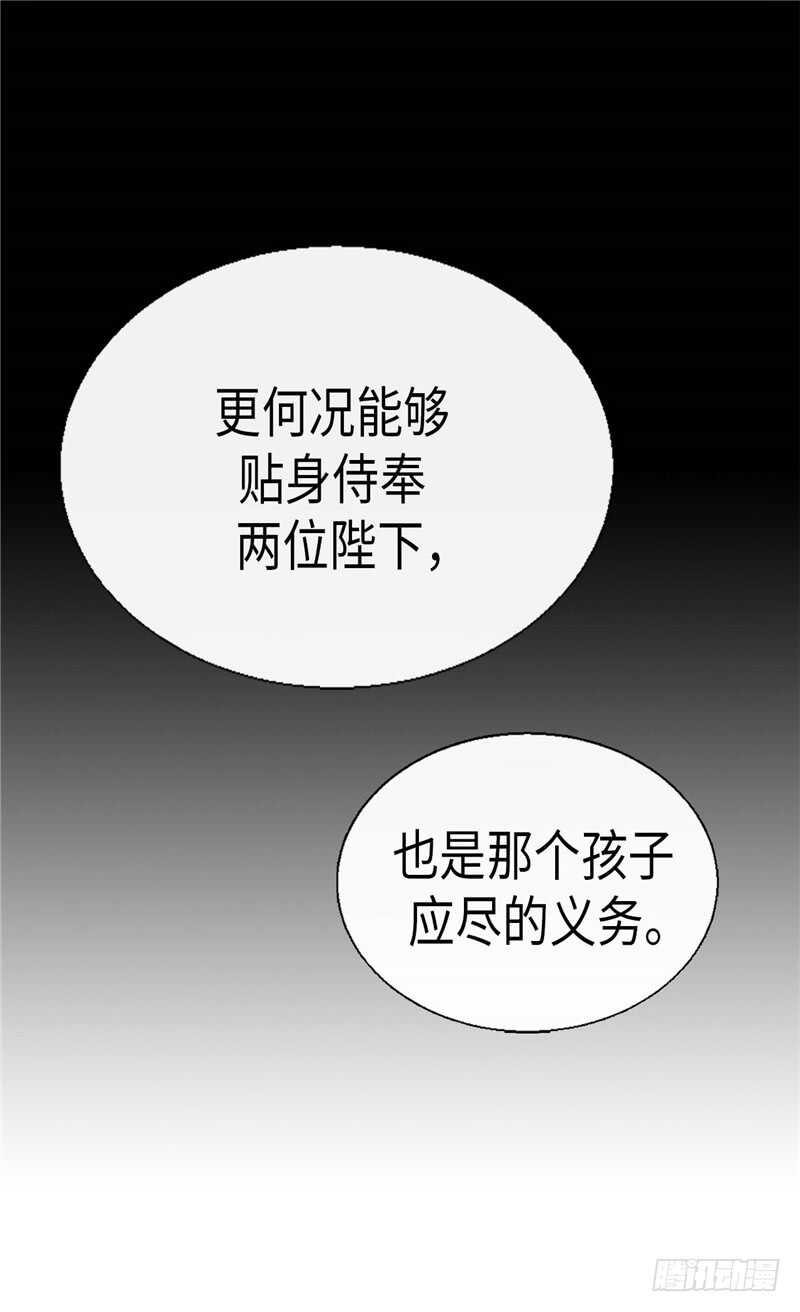 异世界皇妃 - 第180话 一怼前耻 - 1