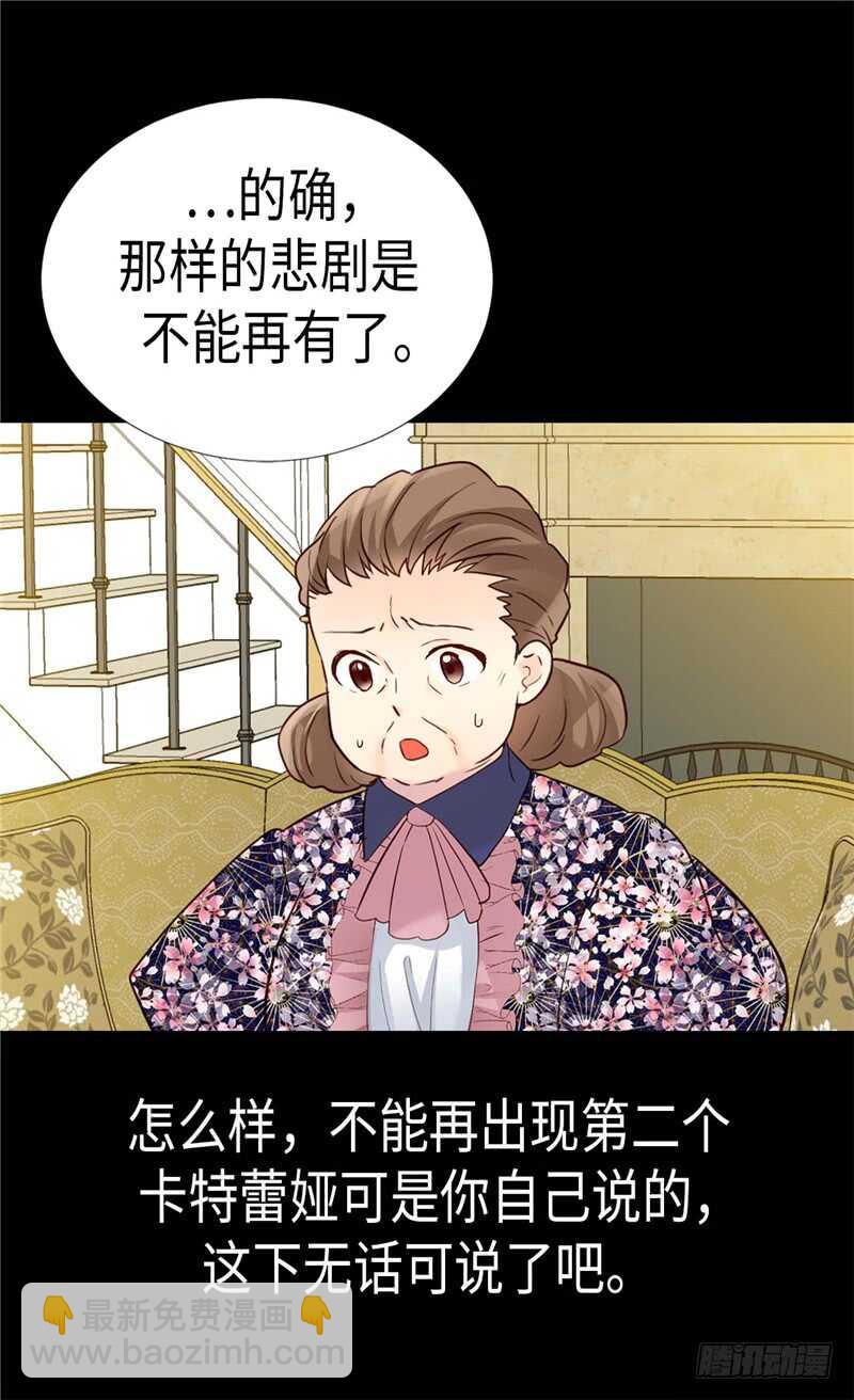 異世界皇妃 - 第180話 一懟前恥 - 2