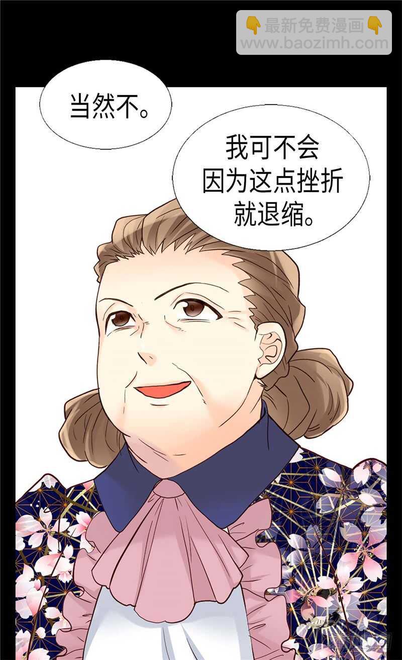 異世界皇妃 - 第182話 陰謀再起 - 1