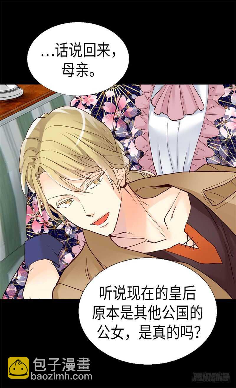 異世界皇妃 - 第182話 陰謀再起 - 1