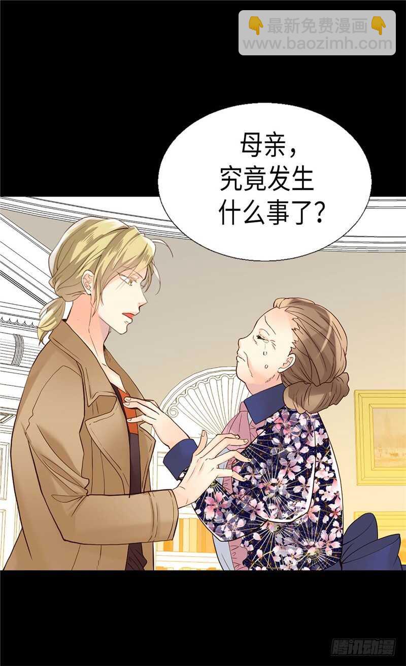 異世界皇妃 - 第182話 陰謀再起 - 2