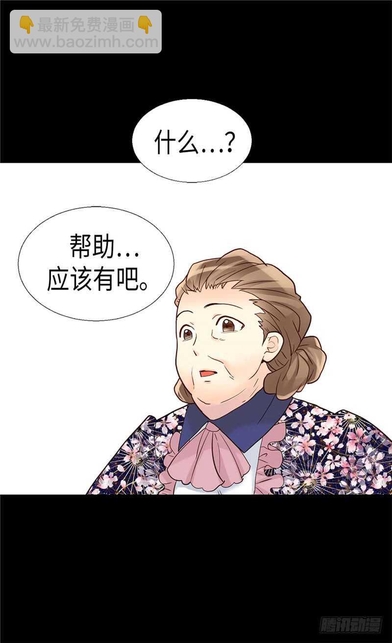 異世界皇妃 - 第182話 陰謀再起 - 5