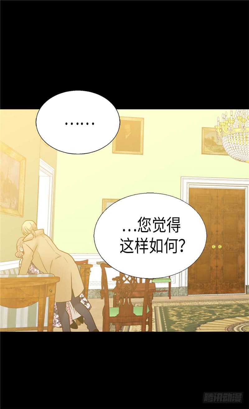 異世界皇妃 - 第182話 陰謀再起 - 1