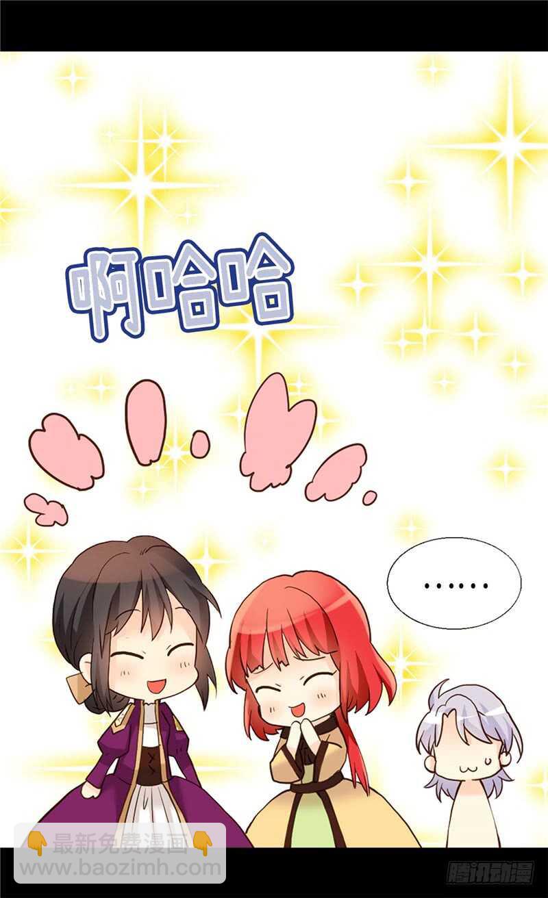 異世界皇妃 - 第182話 陰謀再起 - 2