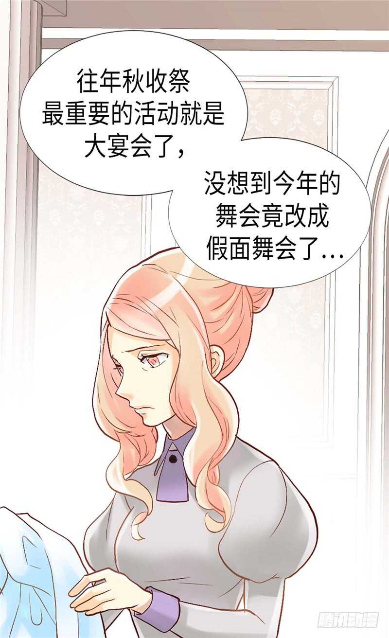 異世界皇妃 - 第186話 心口不一 - 3