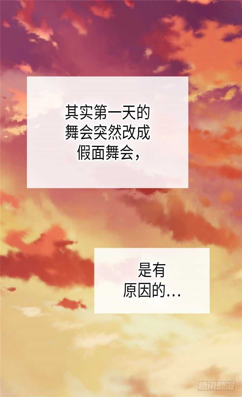 異世界皇妃 - 第186話 心口不一 - 3