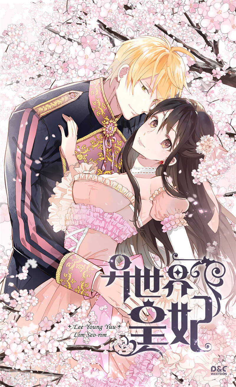 異世界皇妃 - 第188話 路克的私房錢 - 1