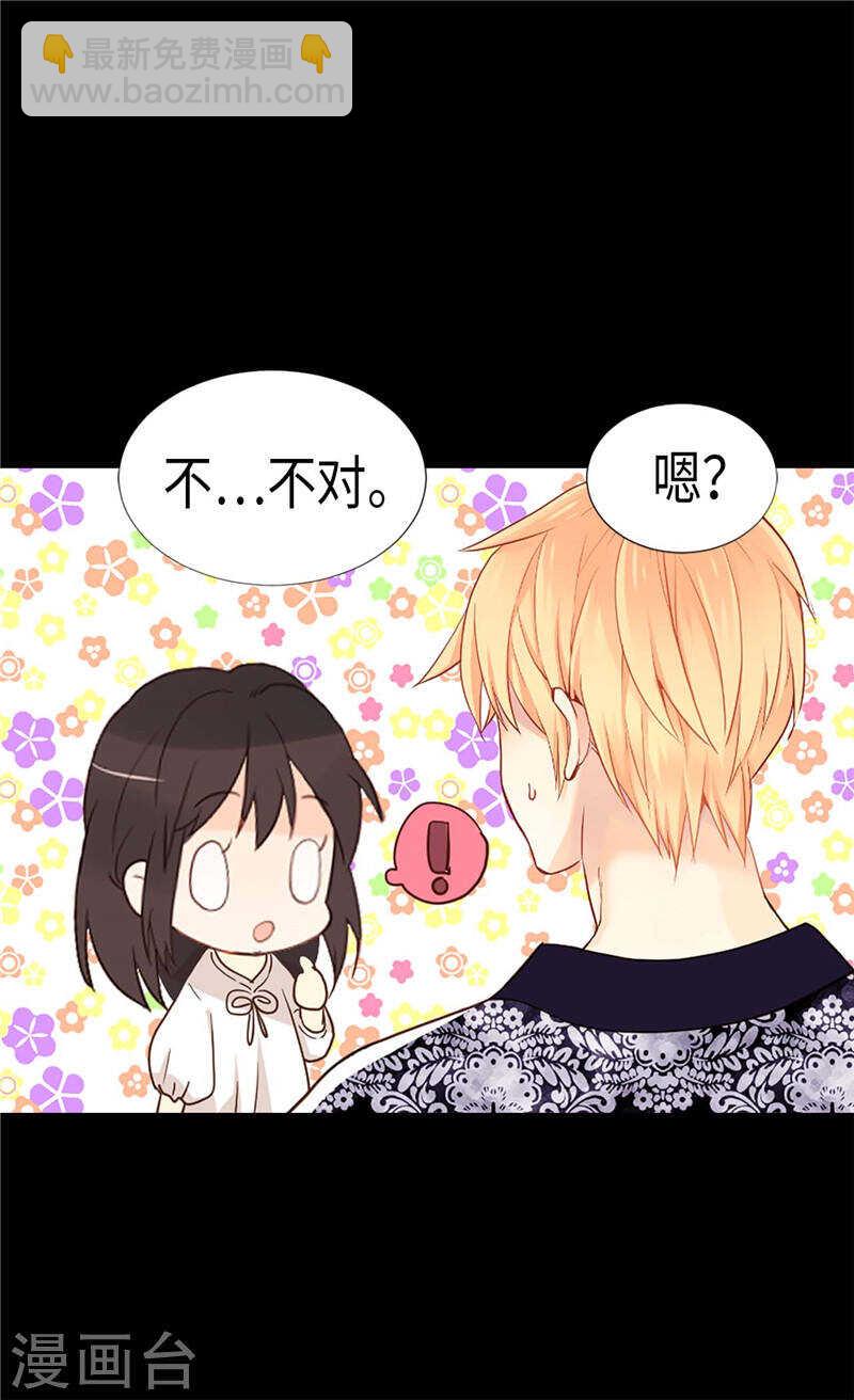 異世界皇妃 - 第188話 路克的私房錢 - 4