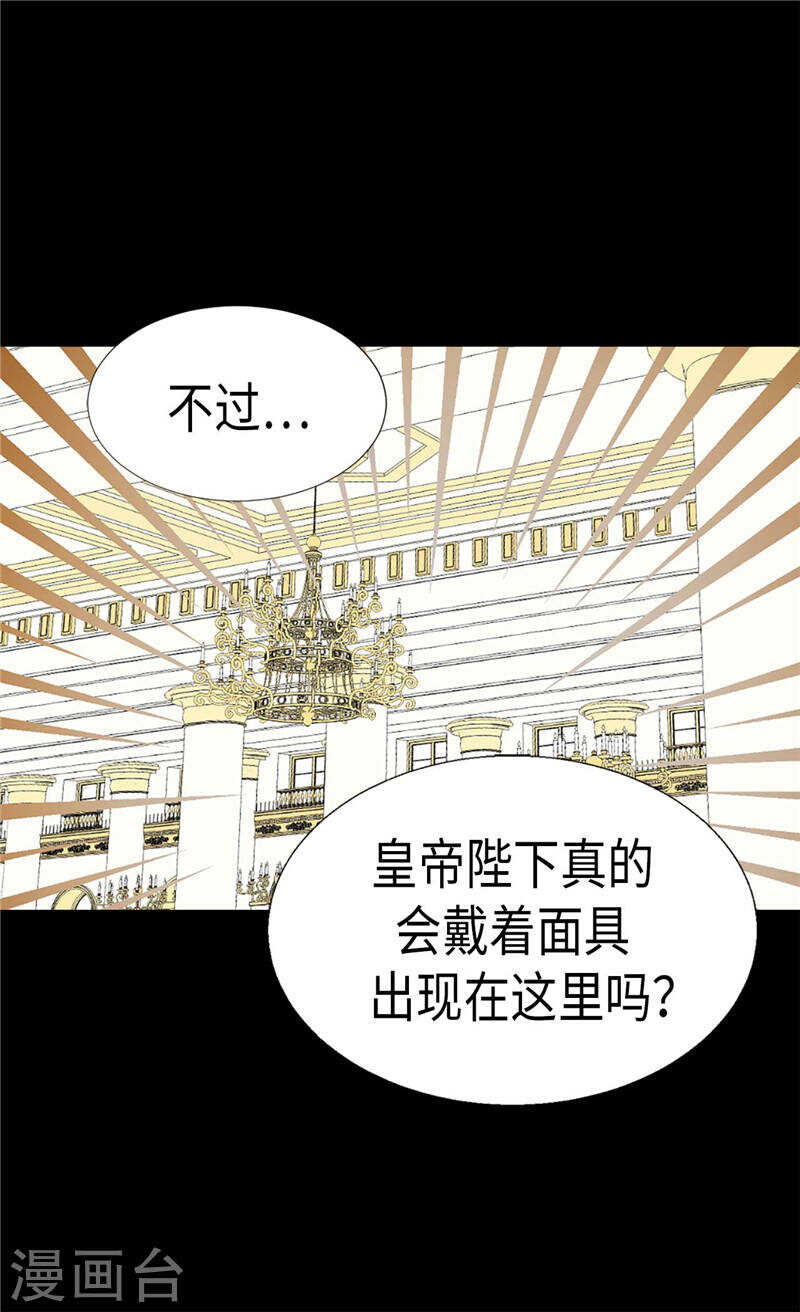 異世界皇妃 - 第188話 路克的私房錢 - 3