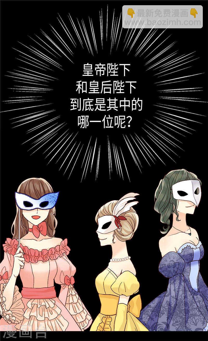 異世界皇妃 - 第188話 路克的私房錢 - 4