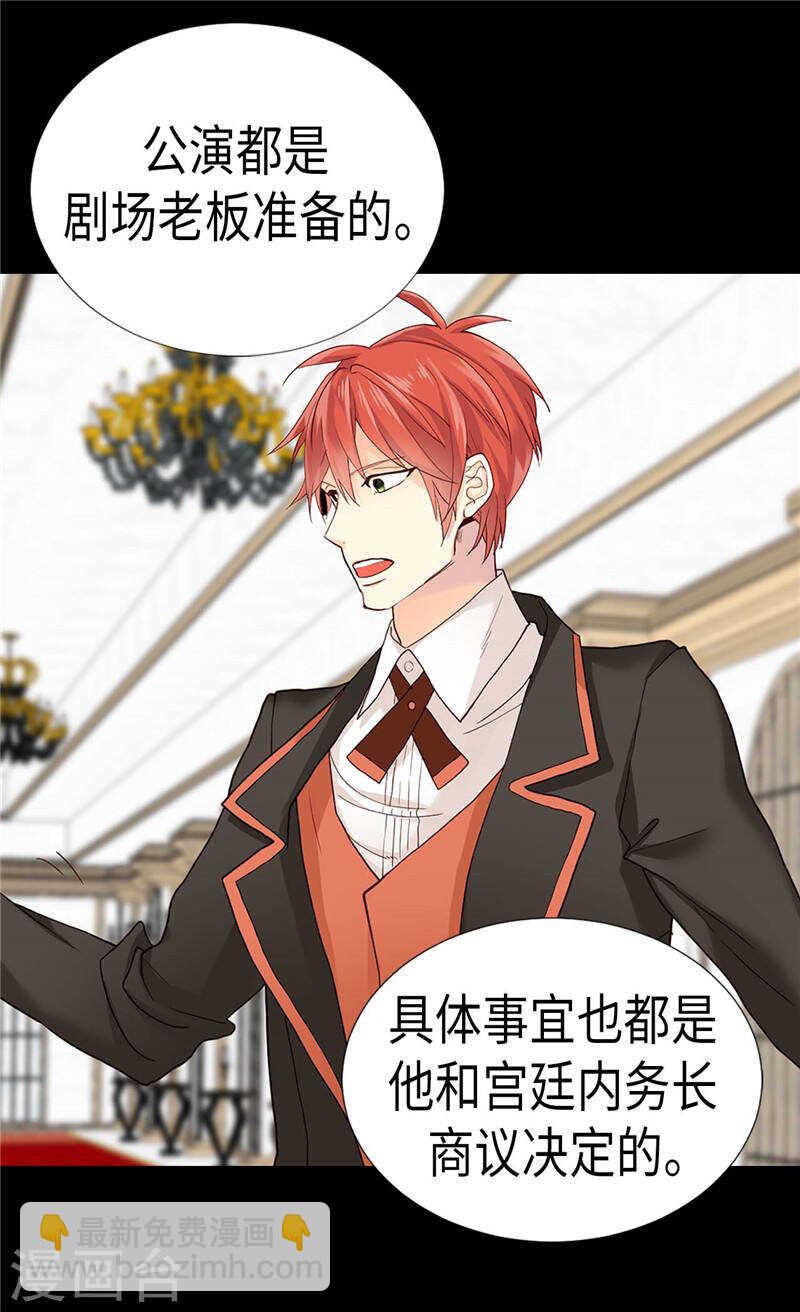 異世界皇妃 - 第192話 私房錢不保 - 5