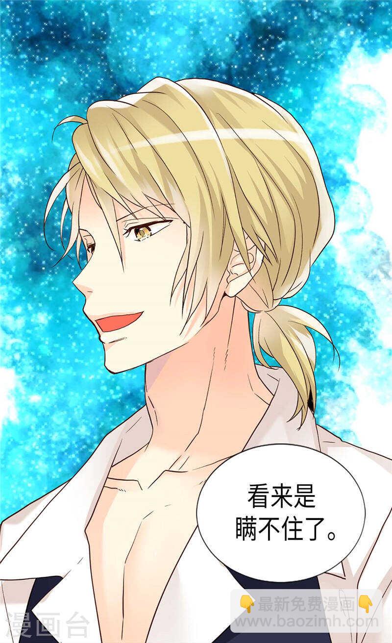 異世界皇妃 - 第192話 私房錢不保 - 1