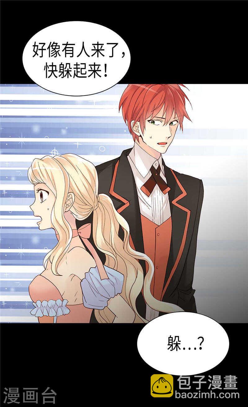 異世界皇妃 - 第192話 私房錢不保 - 3