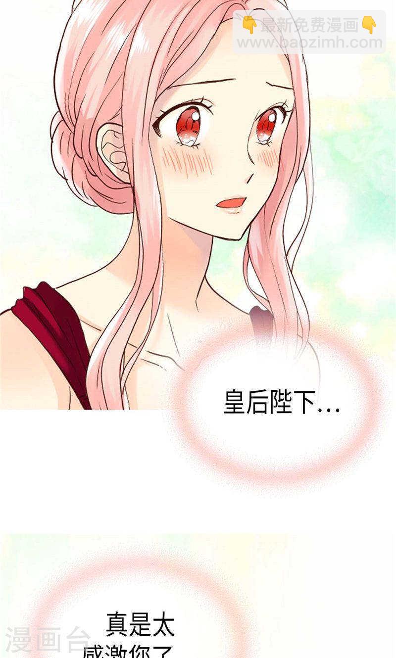 異世界皇妃 - 第194話 給你個眼神自行體會 - 2