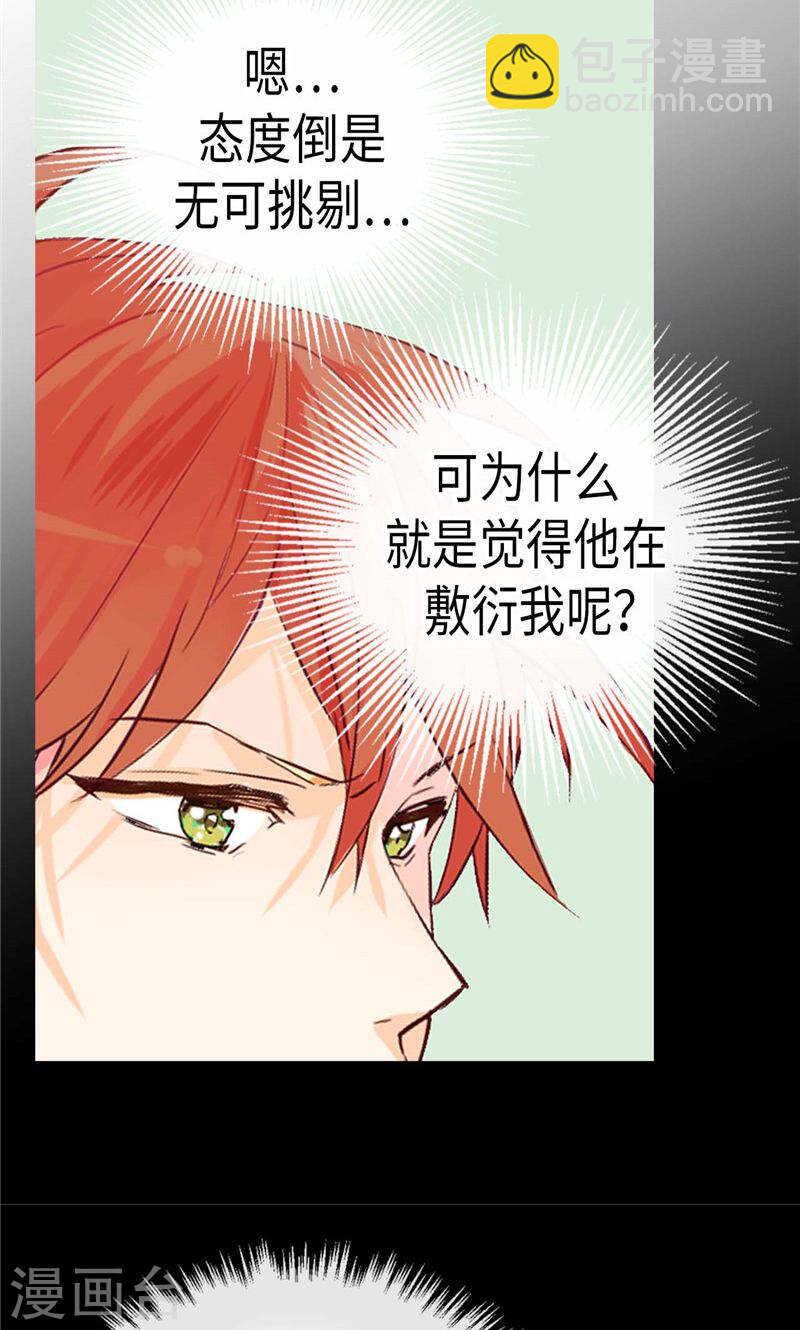 異世界皇妃 - 第194話 給你個眼神自行體會 - 1