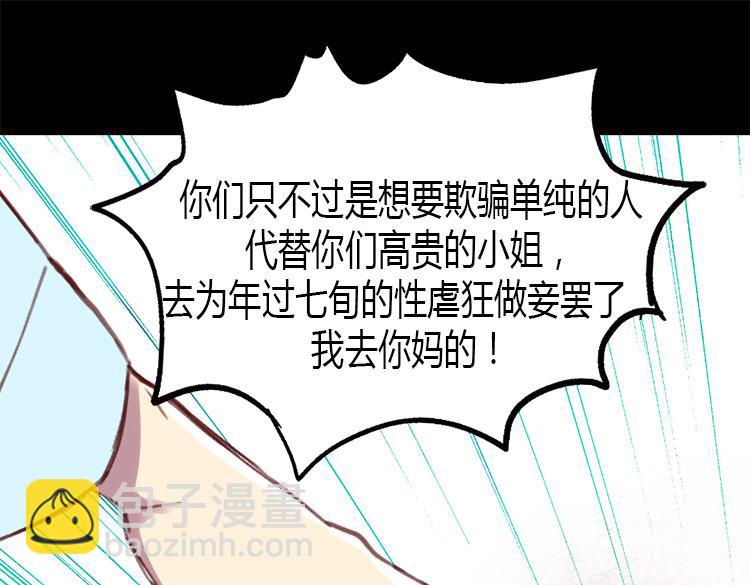 異世界皇妃 - 第2話 進宮(1/2) - 3