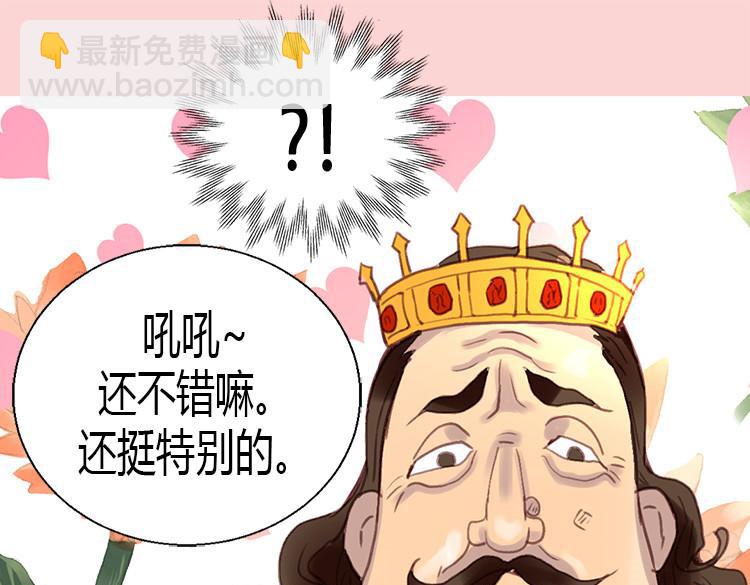 異世界皇妃 - 第2話 進宮(2/2) - 5