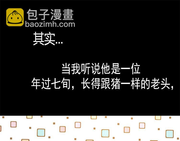 異世界皇妃 - 第2話 進宮(2/2) - 2