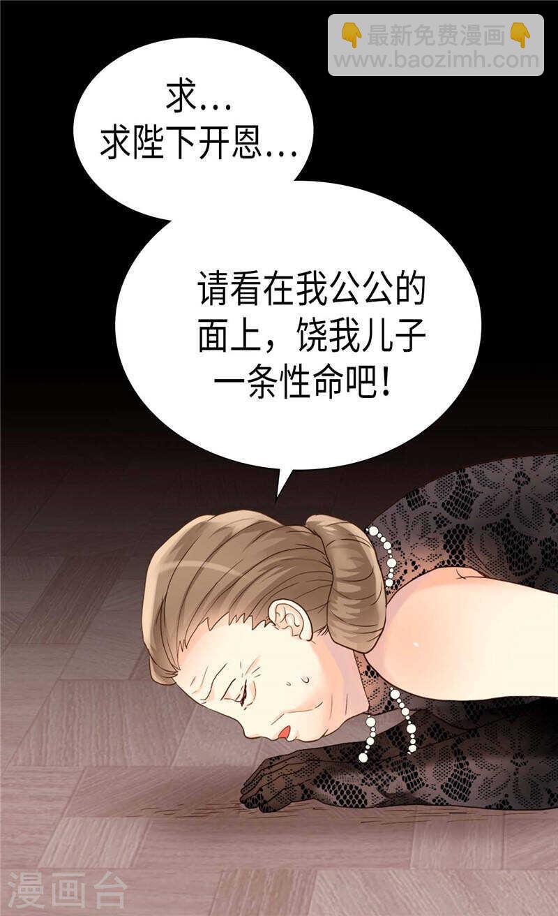 异世界皇妃 - 第210话 假意迁怒 - 2