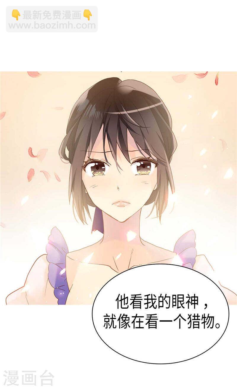 異世界皇妃 - 第212話 護妻狂魔 - 5