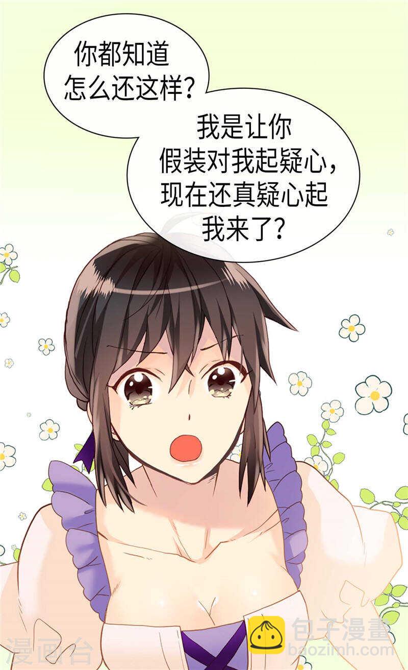 異世界皇妃 - 第212話 護妻狂魔 - 1