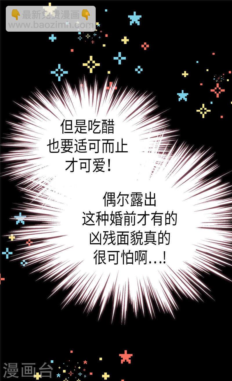 異世界皇妃 - 第212話 護妻狂魔 - 4