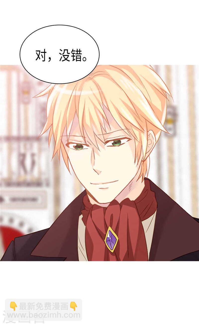 異世界皇妃 - 第212話 護妻狂魔 - 5