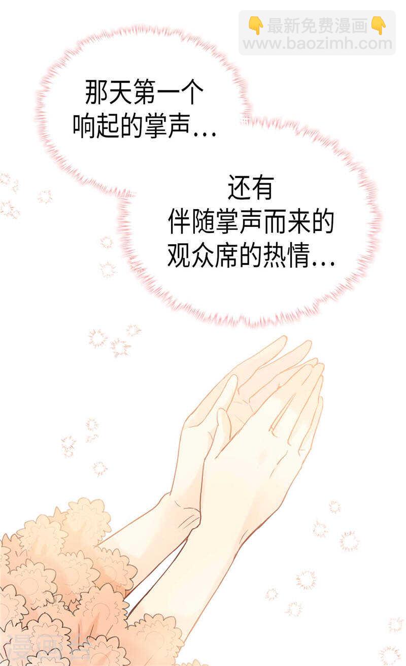 異世界皇妃 - 第214話 最重要的觀衆 - 2