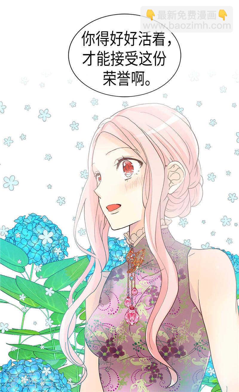 異世界皇妃 - 第216話 皇后開心我就開心 - 1