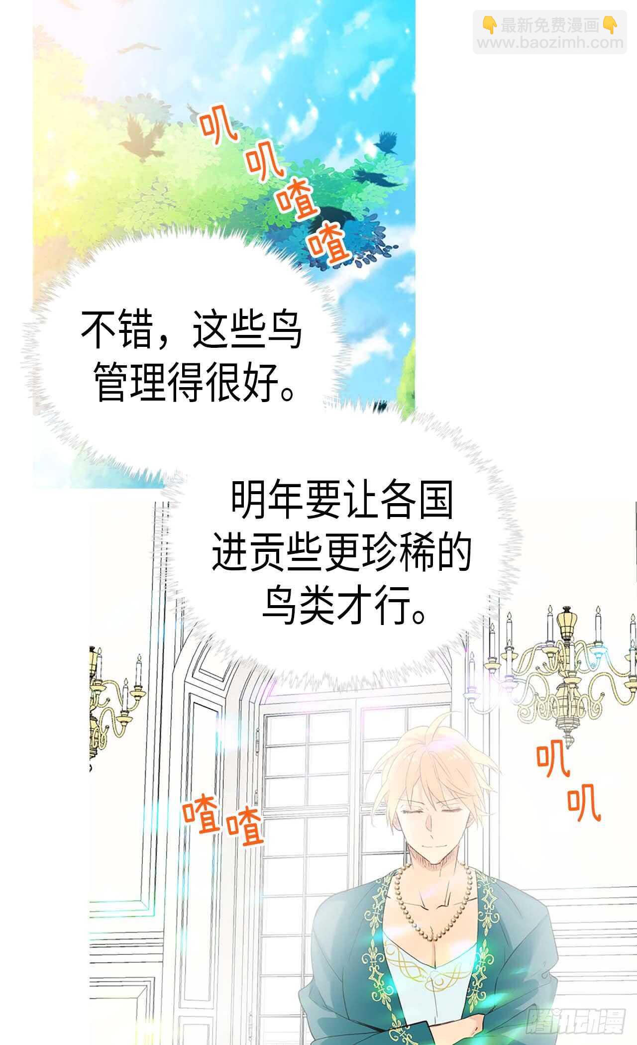 異世界皇妃 - 第220話 我的菲娜真調皮 - 2